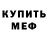 МЕТАДОН белоснежный Kot Murmilon