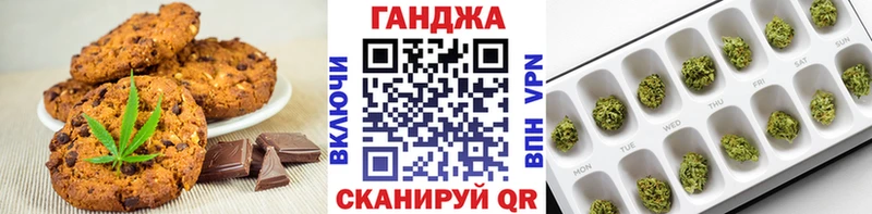 Купить где  Балей  Печенье с ТГК марихуана 