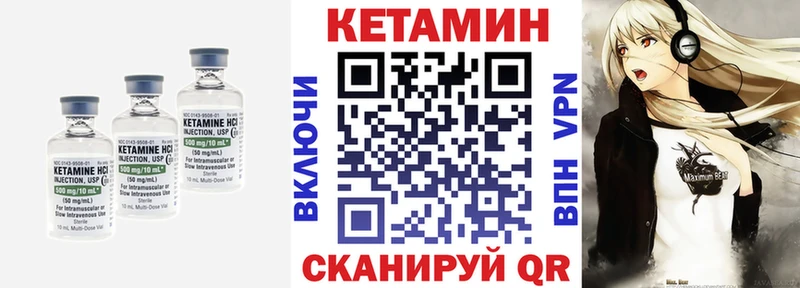 Купить  Балей  КЕТАМИН ketamine 