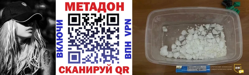 Купить где  Балей  Метадон белоснежный 