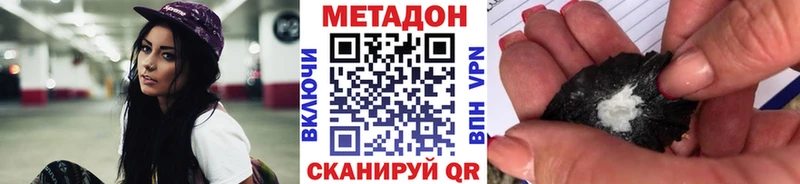 МЕТАДОН белоснежный Балей