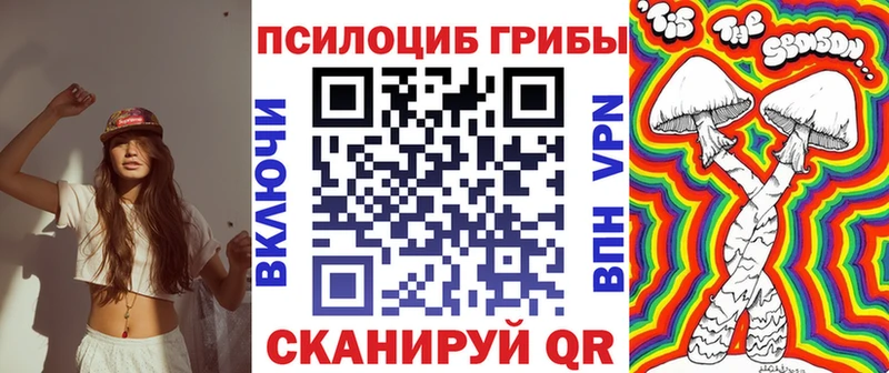 Галлюциногенные грибы прущие грибы  Купить закладки  Балей 